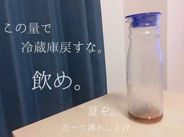 沸かすのが面倒だからと一口だけ残すのはありがち