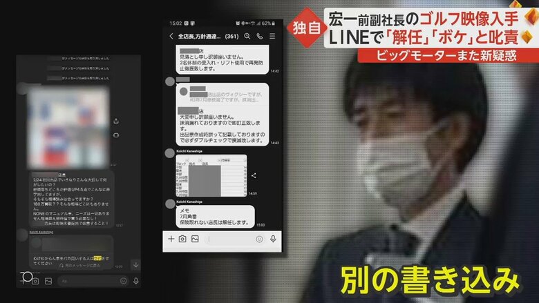 FNNは新たな“書き込み”を入手