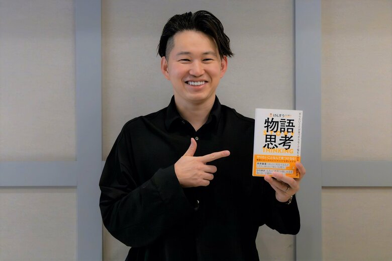 『物語思考』の著者で実業家のけんすうさん