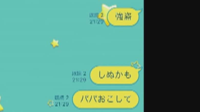 【独自】「死ぬかも」猛暑の中 トランク内に監禁...タクシー強盗の被害女性救った“位置確認アプリ”
