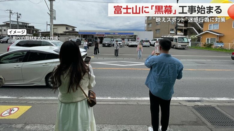 この場所に黒幕が設置される