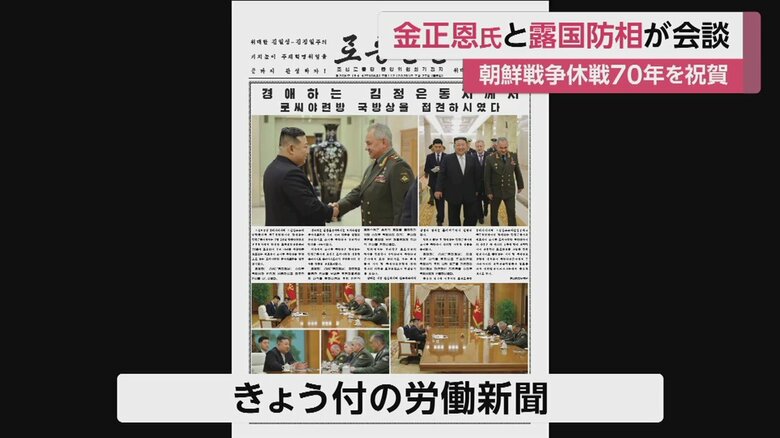 27日付けの北朝鮮の労働新聞