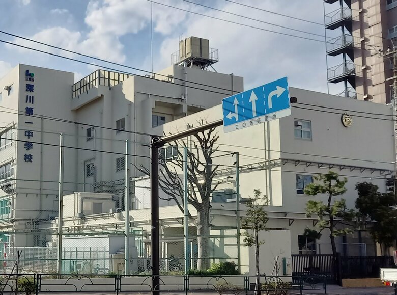 旧高橋国民学校は現在深川第一中学校となっている