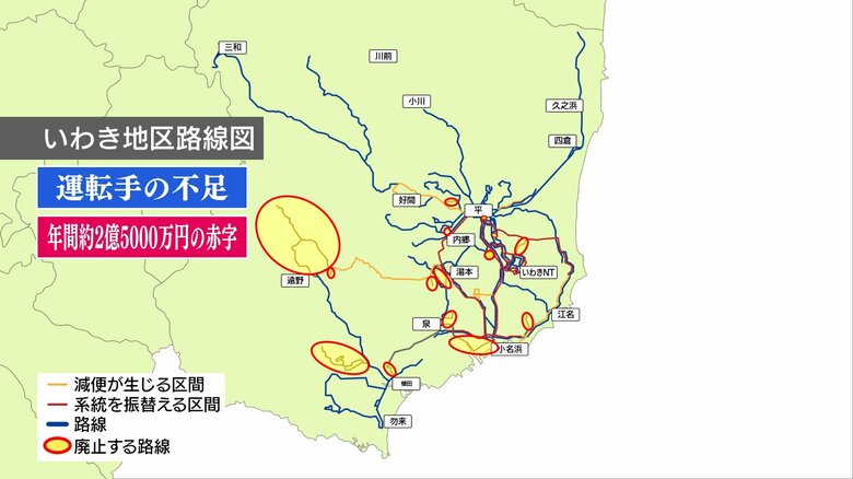 15路線・距離にして49.58キロを2024年4月に廃止する計画