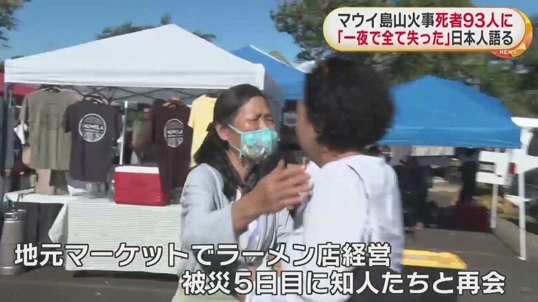 被災から5日目、知人らと再会できた