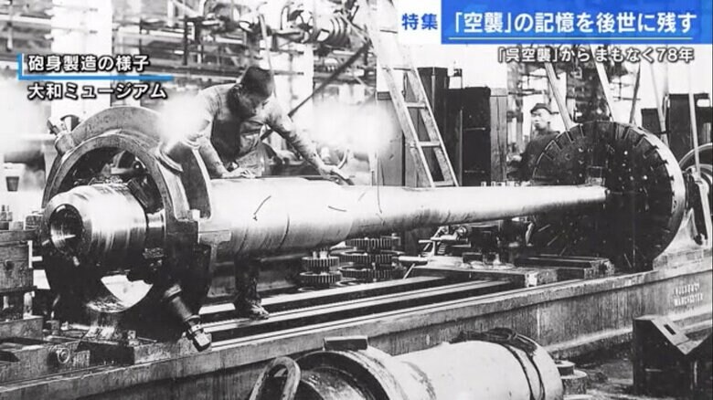 抱身製造の様子（提供：大和ミュージアム）