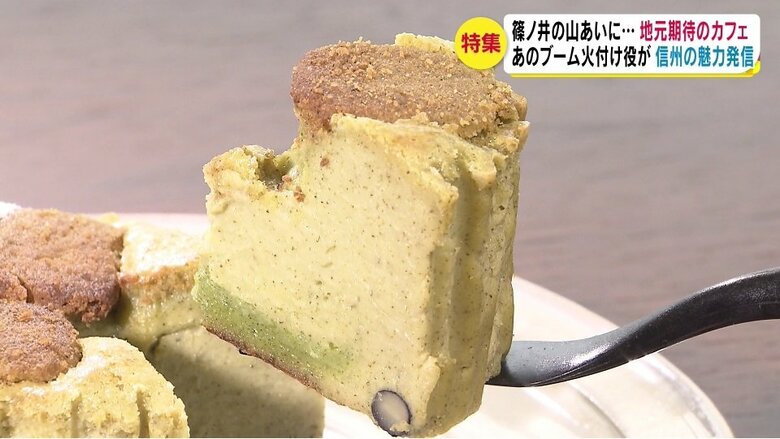 中井侍銘茶のバスクチーズケーキ