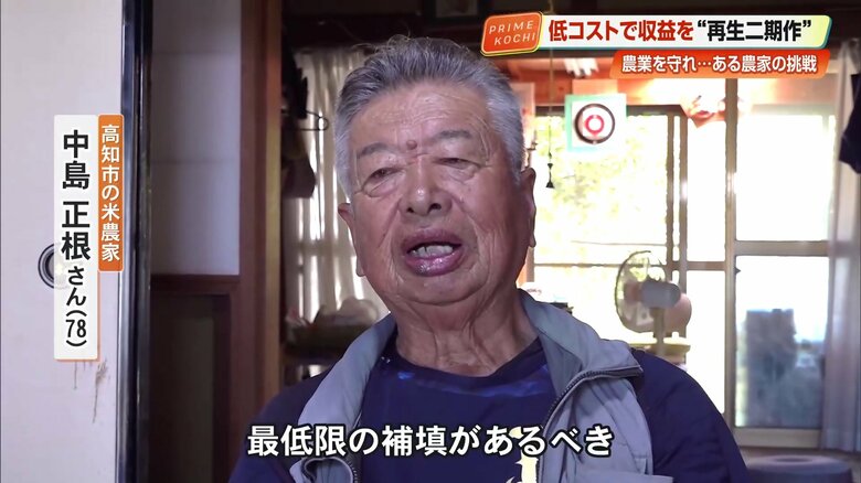 国に対して「最低限の補填」を訴える中島さん