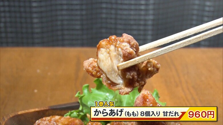 愛知・岡崎市「暴れん坊チキン」からあげ（もも）8個入り 甘だれ　960円