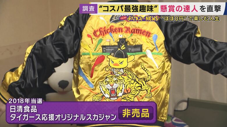 当選品のコレクション