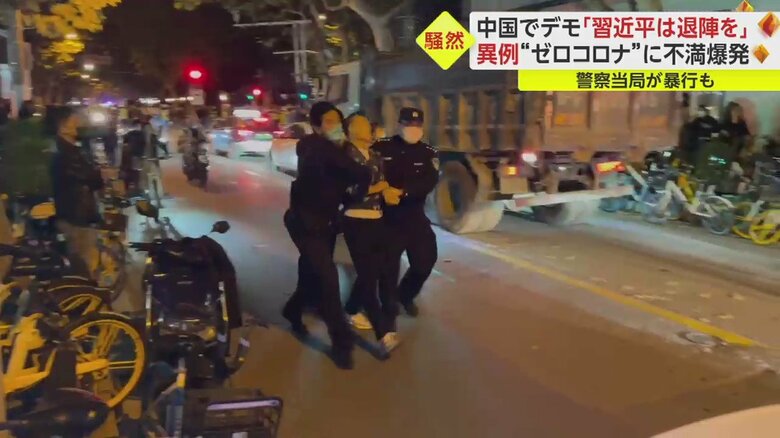 市民をとらえる警察当局