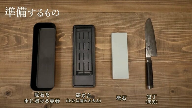 準備するもの（画像提供：貝印）