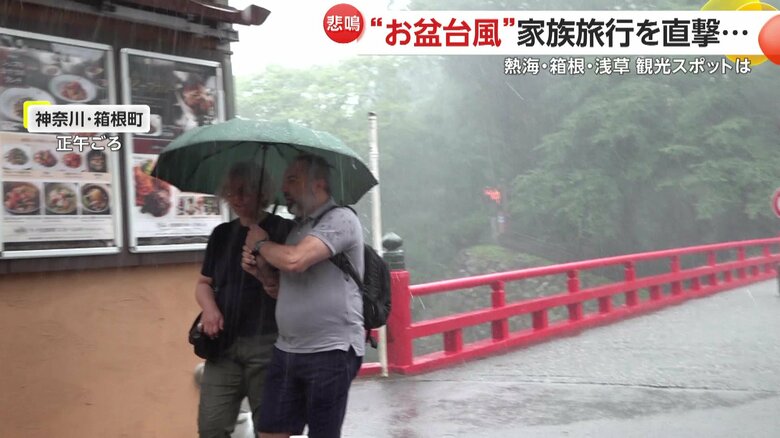 神奈川・箱根町も午後には大雨に