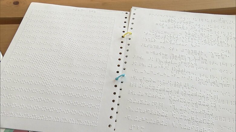 点字楽譜