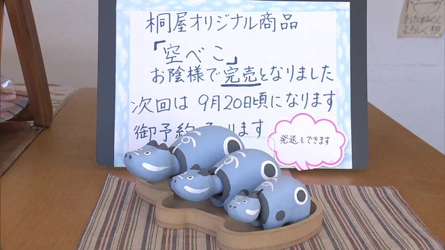 桐屋紙器工業所（会津若松市）で販売　人気で売り切れることも