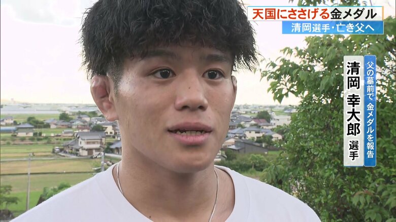亡き父への思いを語る清岡選手：