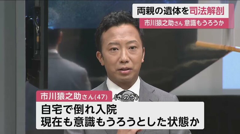 自殺を図ったとみられている市川猿之助さん（47）