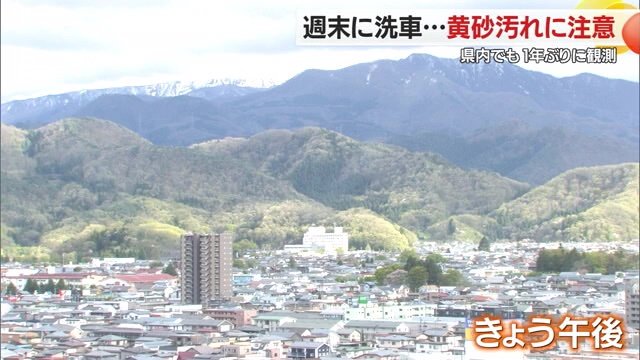 19日午後の山形市内は青空に…