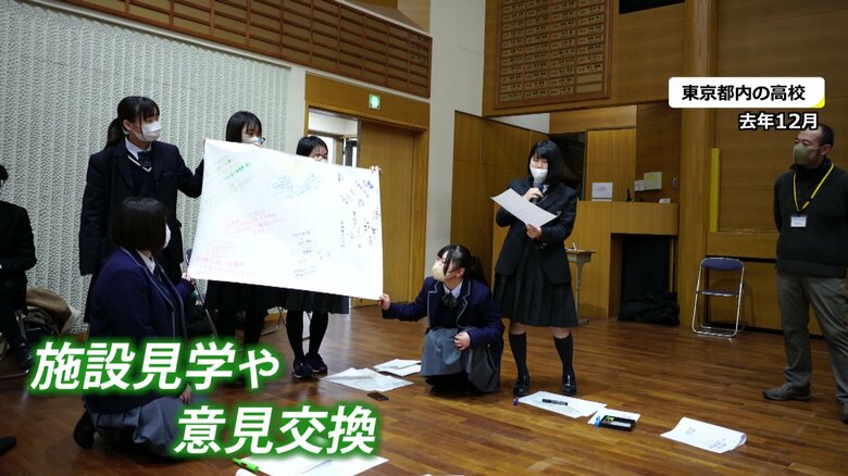 東京都内の高校で意見交換