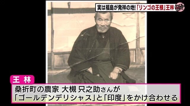 桑折町の農家・大槻只之助