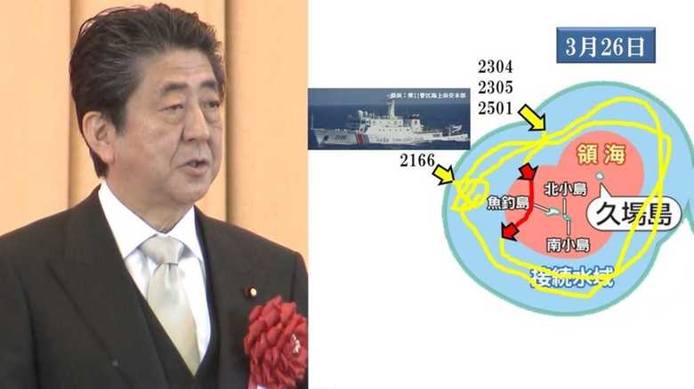 安倍首相が海保大卒業式に初出席する最中、尖閣には中国海警局が入域