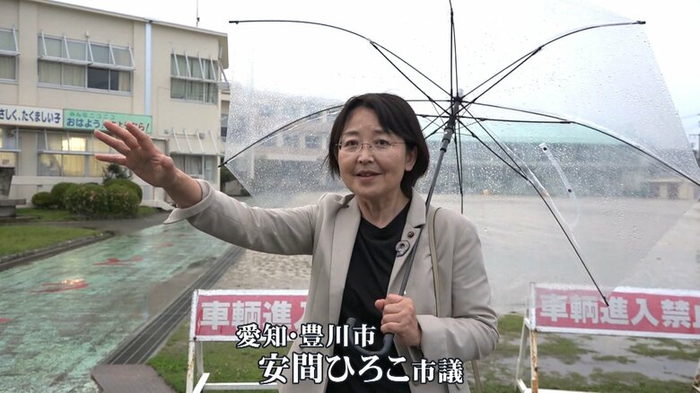 愛知・豊川市　安間ひろこ市議