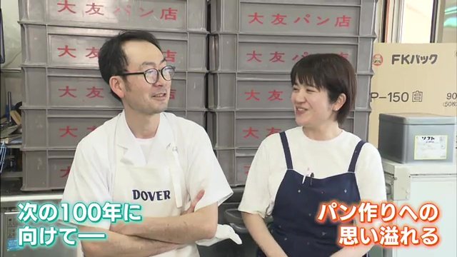 吉田明弘社長と妻の和子さん