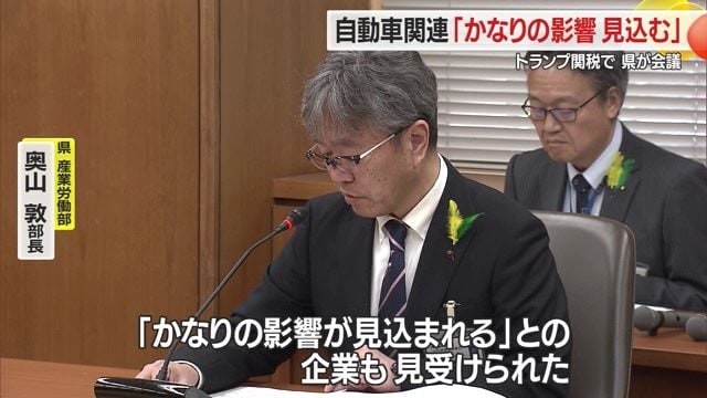 県内企業への影響について報告する県産業労働部・奥山敦部長