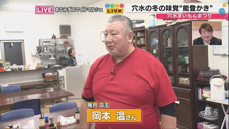 店主の岡本さん