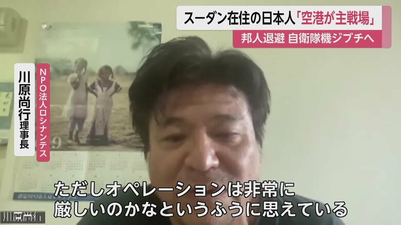 スーダンで支援活動を行い、首都・ハルツームに住む日本人医師の川原尚行さん