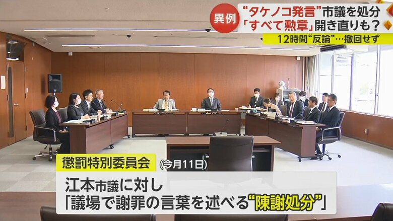 山下市議を擁護する形で放った「私の農地の中にも市の土地が存在しています。毎年、タケノコを掘って利益を得ています」という発言を問題視