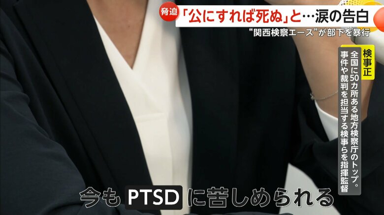今も性被害によるPTSDに、苦しめられているという被害女性
