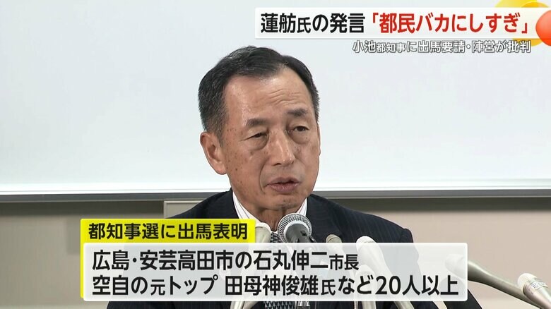 都知事選に立候補した航空自衛隊の元トップ・田母神俊雄氏
