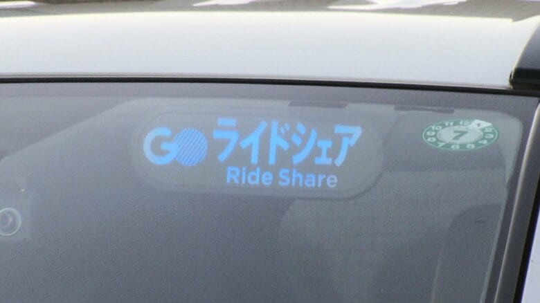 ライドシェアのライト