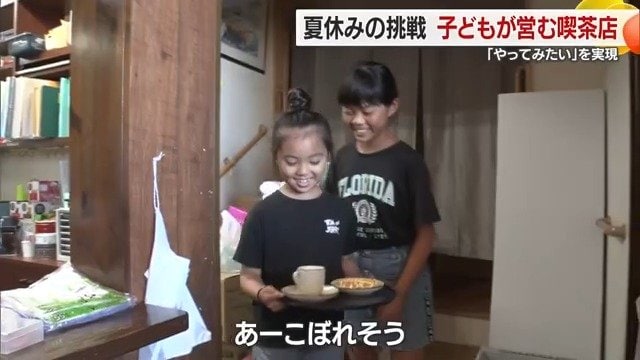 子どもたちの活躍にお客さんも感動