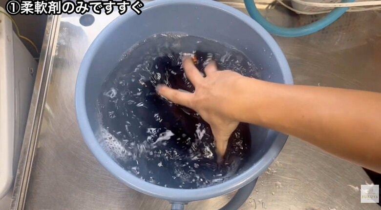 柔軟剤のみですすぐ検証