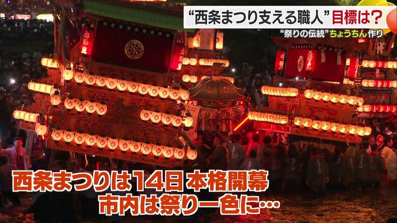 １４日から本格的に始まり、市内は祭り一色に染まる