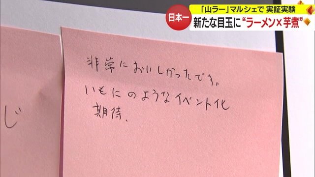 「イベント化を期待する」といった意見も！