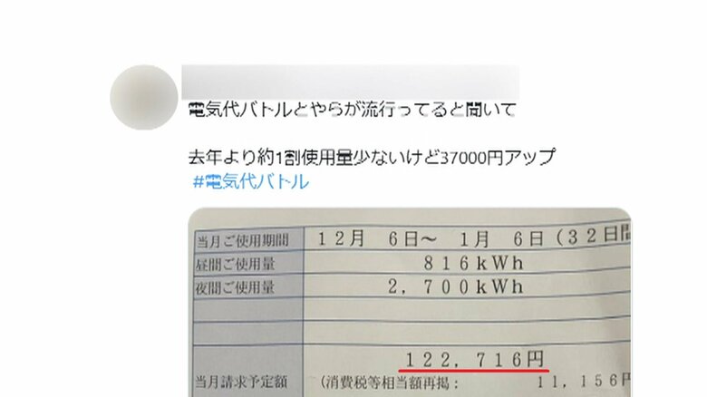 請求額が10万円を超える人も