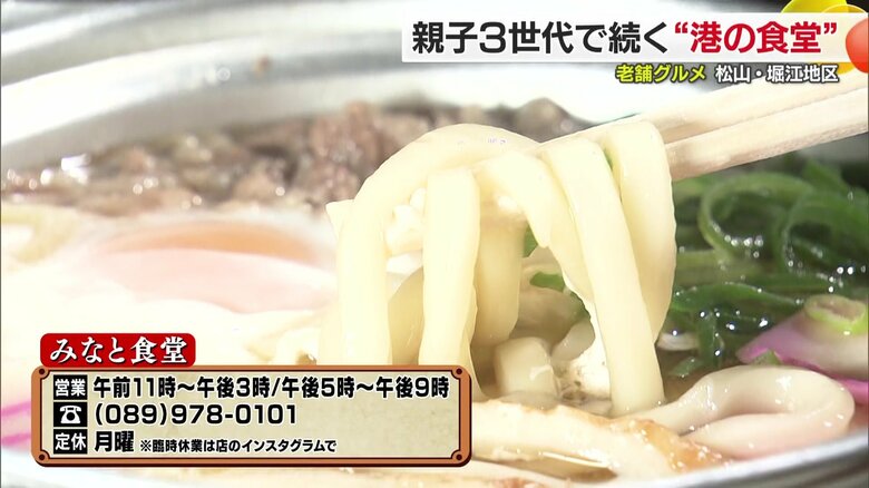 「みなと食堂」の詳細情報