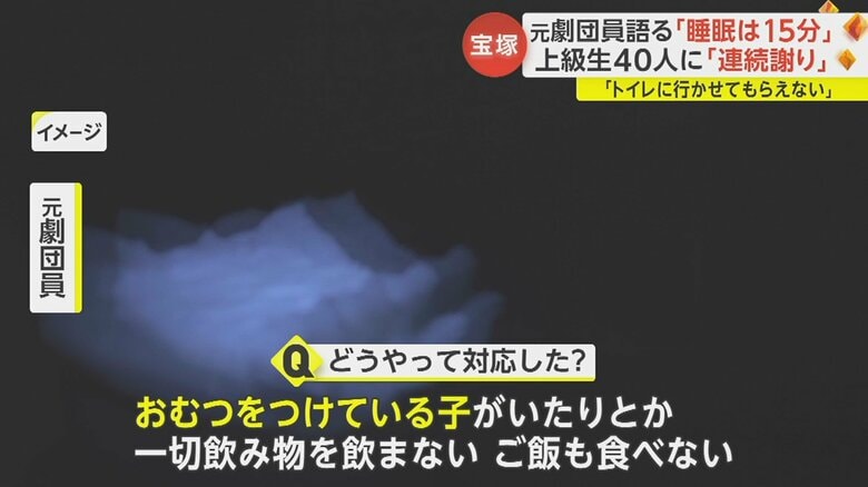 帰るまでトイレに行けないという“暗黙のルール”があったという