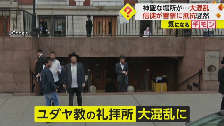 大混乱になったユダヤ教の礼拝所