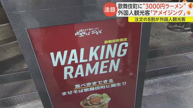 「クラフトビール工房 新宿エール」の店前には、英語で書かれた看板が