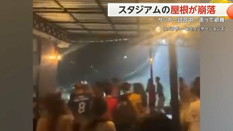 スタジアムの屋根が崩れ落ちる瞬間⑤（スペクター・コミュニケーションズ）