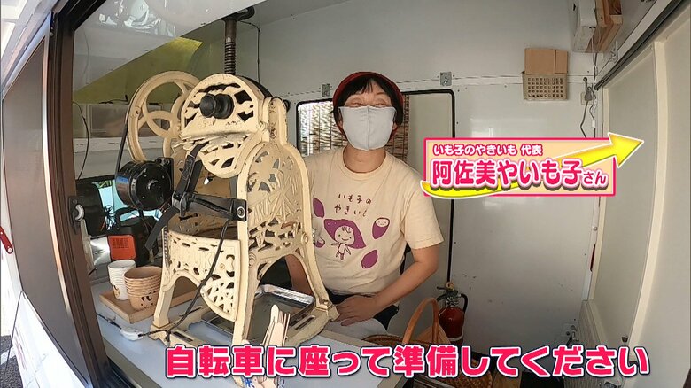 「いも子のやきいも」代表・阿佐美やいも子さん