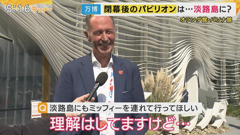ミッフィー、帰っちゃうの？