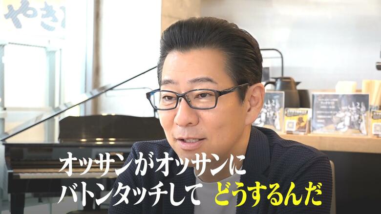諸沢社長のポテンシャルに気づき、「時期社長に」と打診した西牧大輔会長（54）