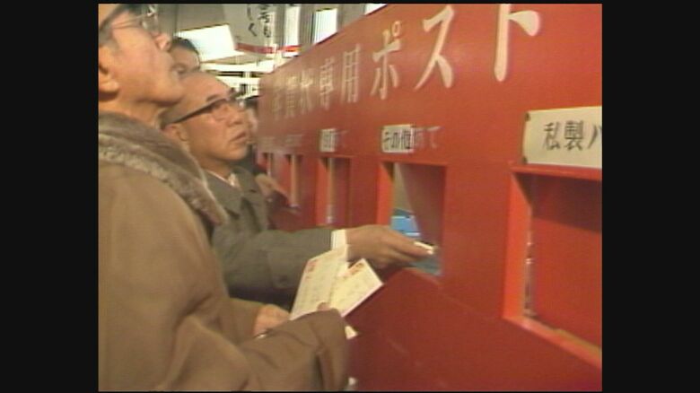 年賀状専用の巨大ポスト（1981年）