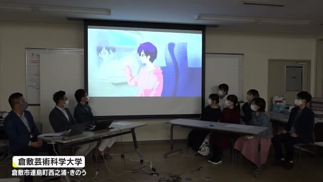 アニメで表現…まちづくり参加促進動画完成試写会【岡山・倉敷市】