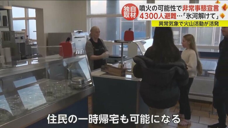 地震が収まりつつあり住民の一時帰宅も可能に